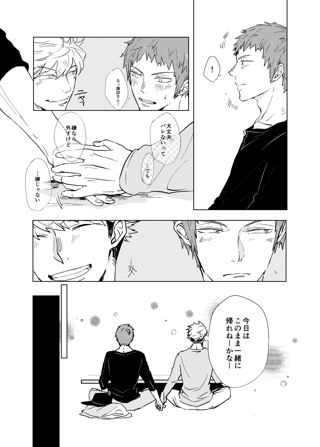 SOBER UP page 5 full