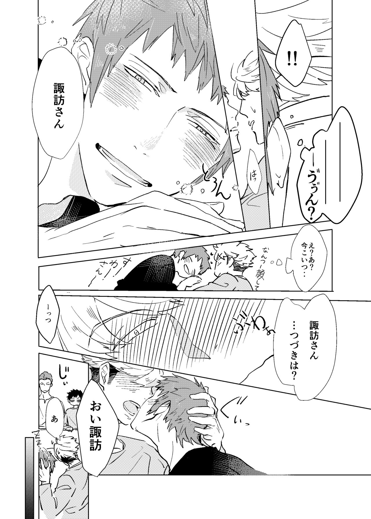 SOBER UP page 7 full