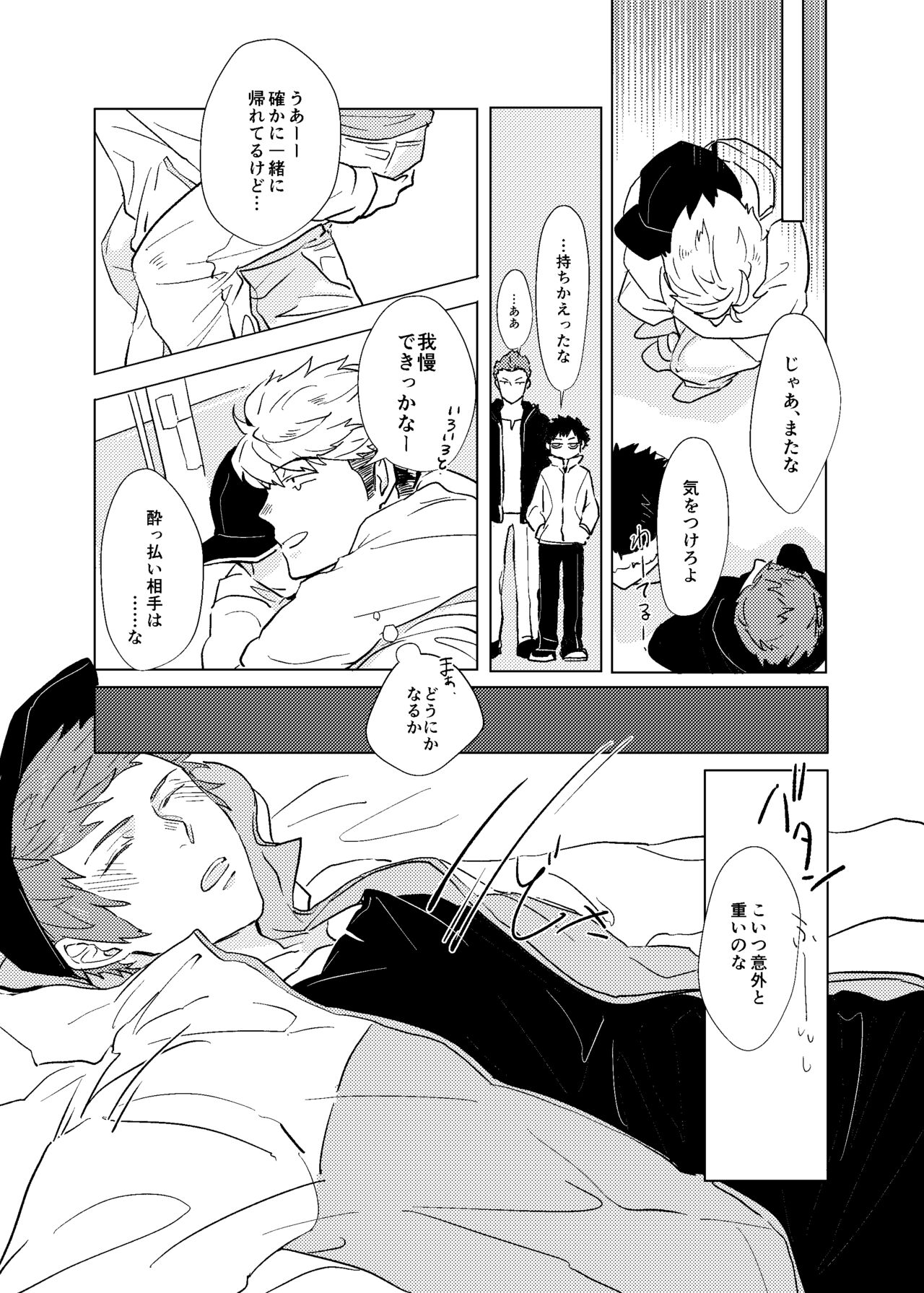 SOBER UP page 8 full