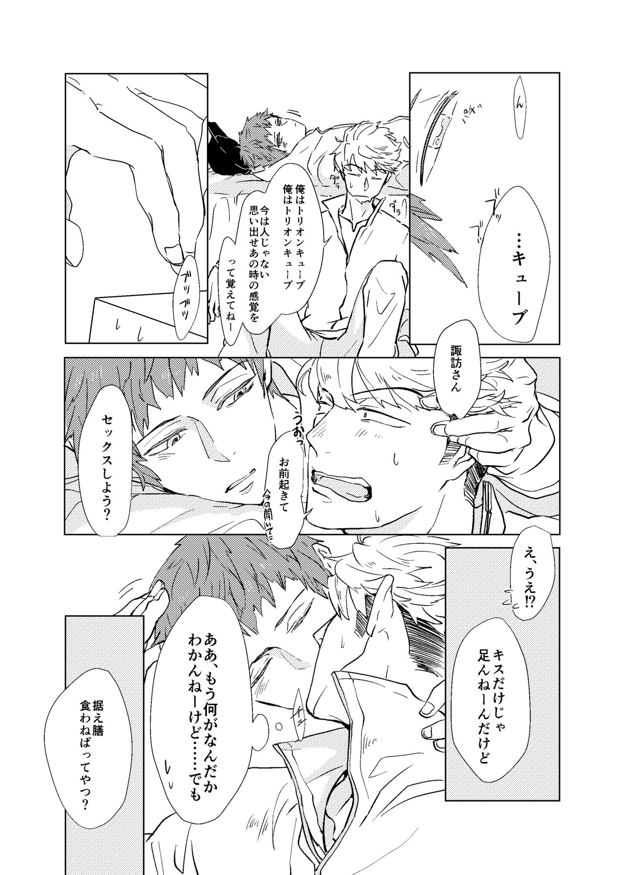 SOBER UP page 9 full