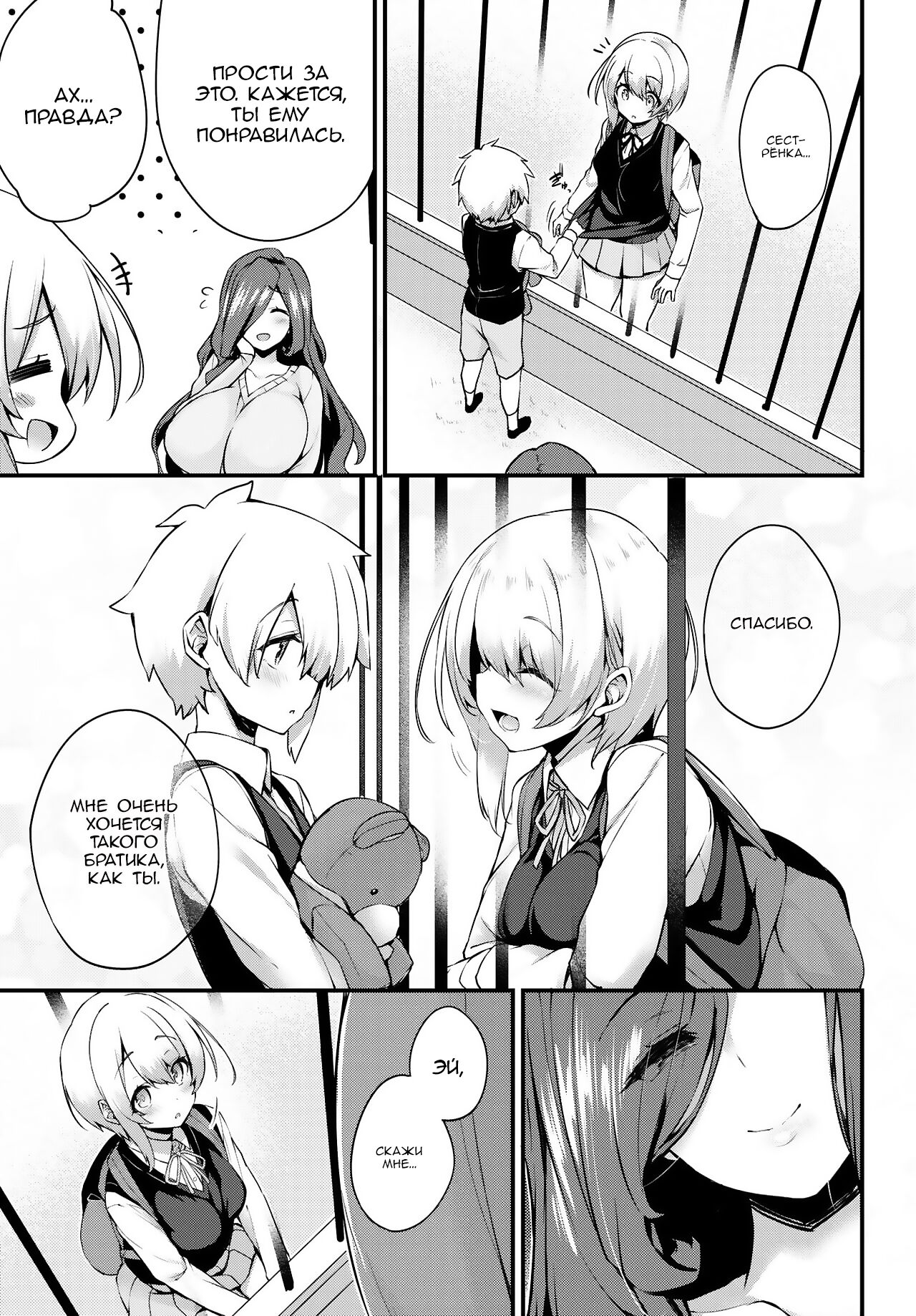 Stuffed Doll House page 3 full