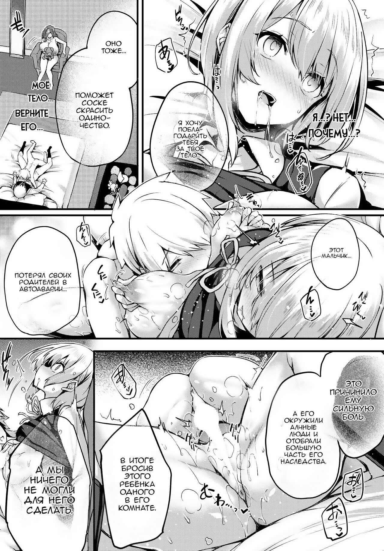 Stuffed Doll House page 8 full