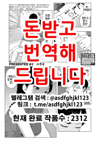 Saitou Eri no Inyoku | 사이토 에리의 음욕 2 cover