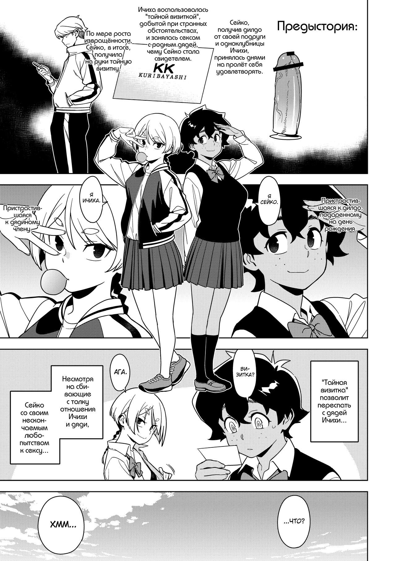 Seiko page 2 full