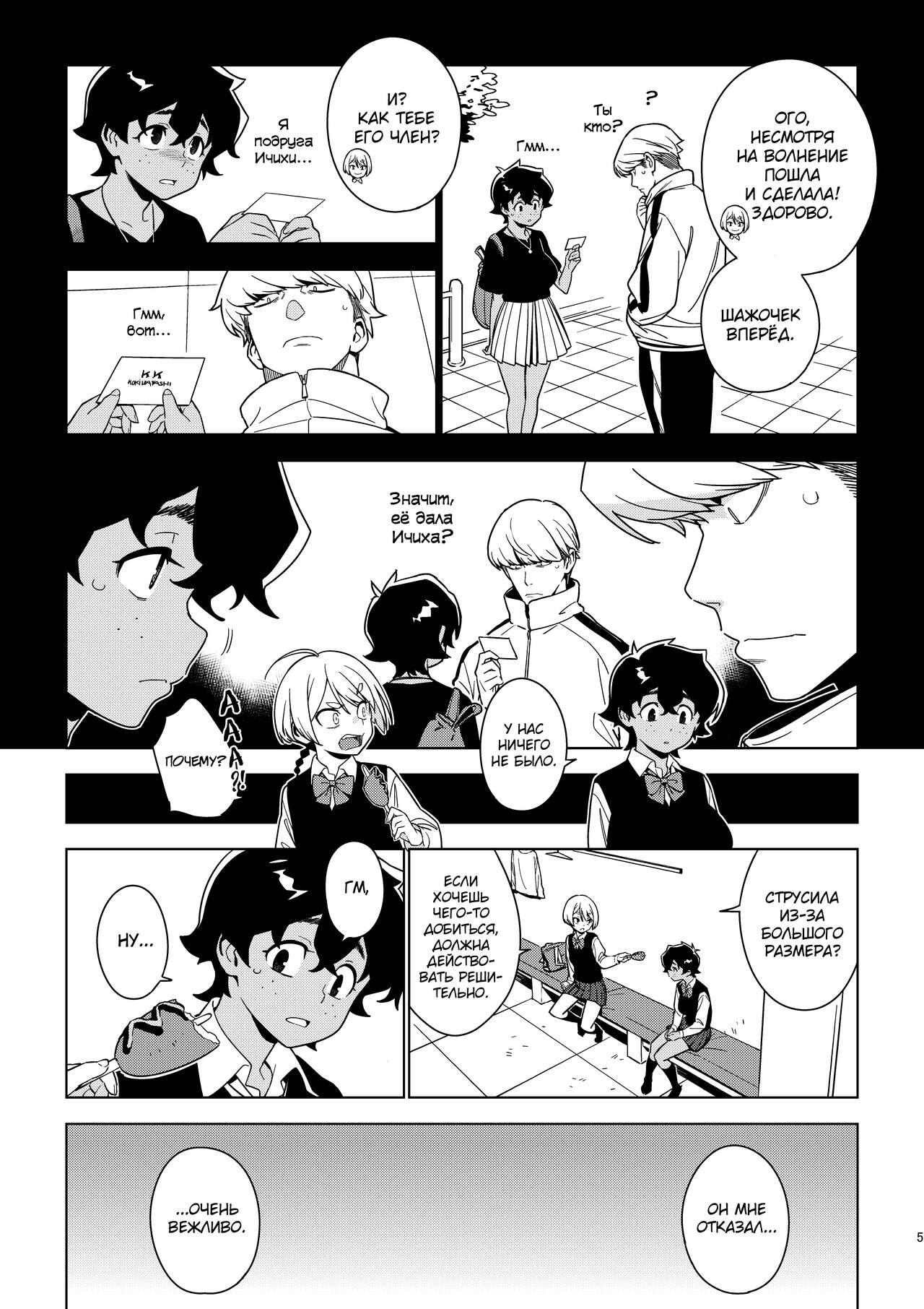 Seiko page 4 full