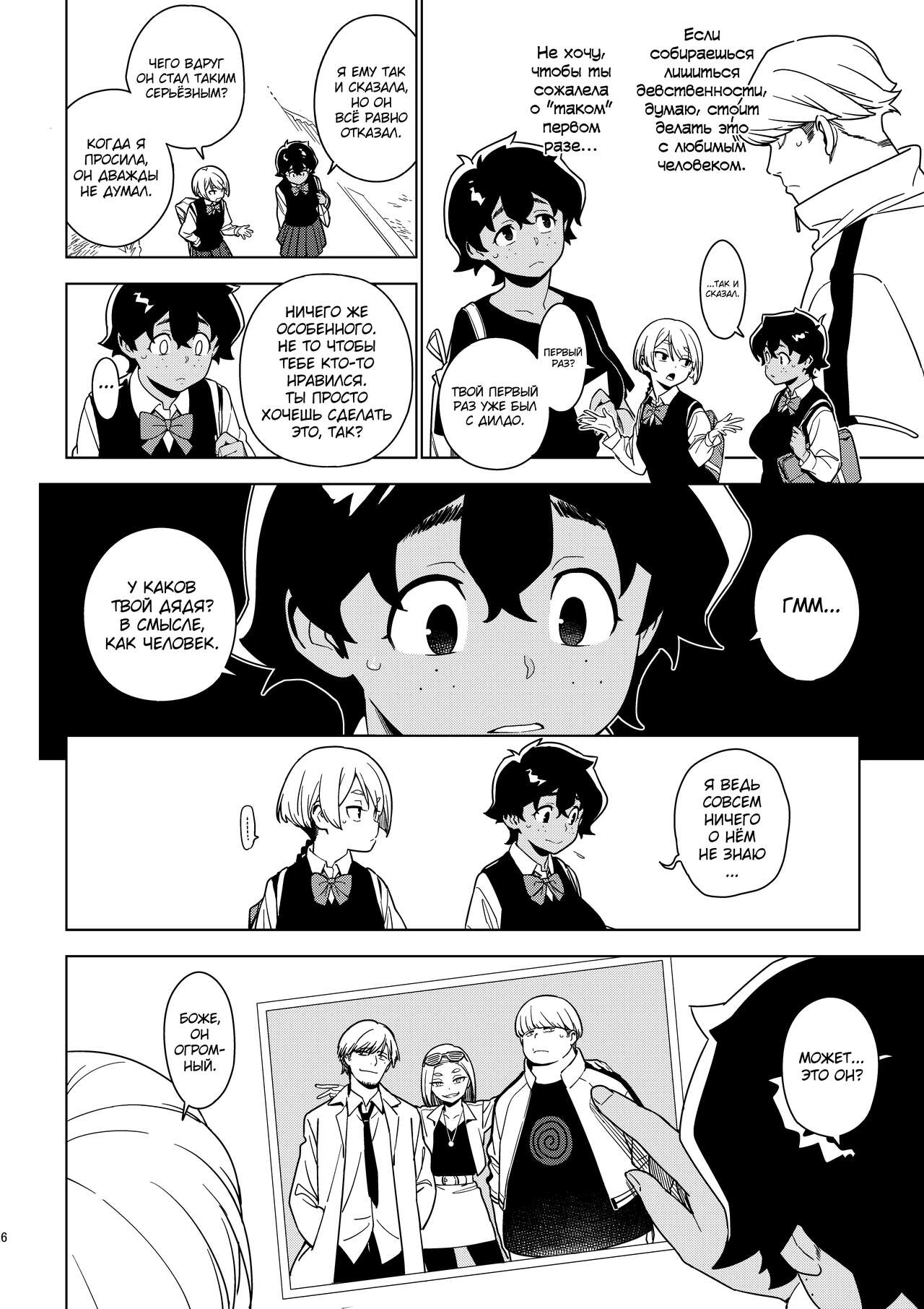 Seiko page 5 full