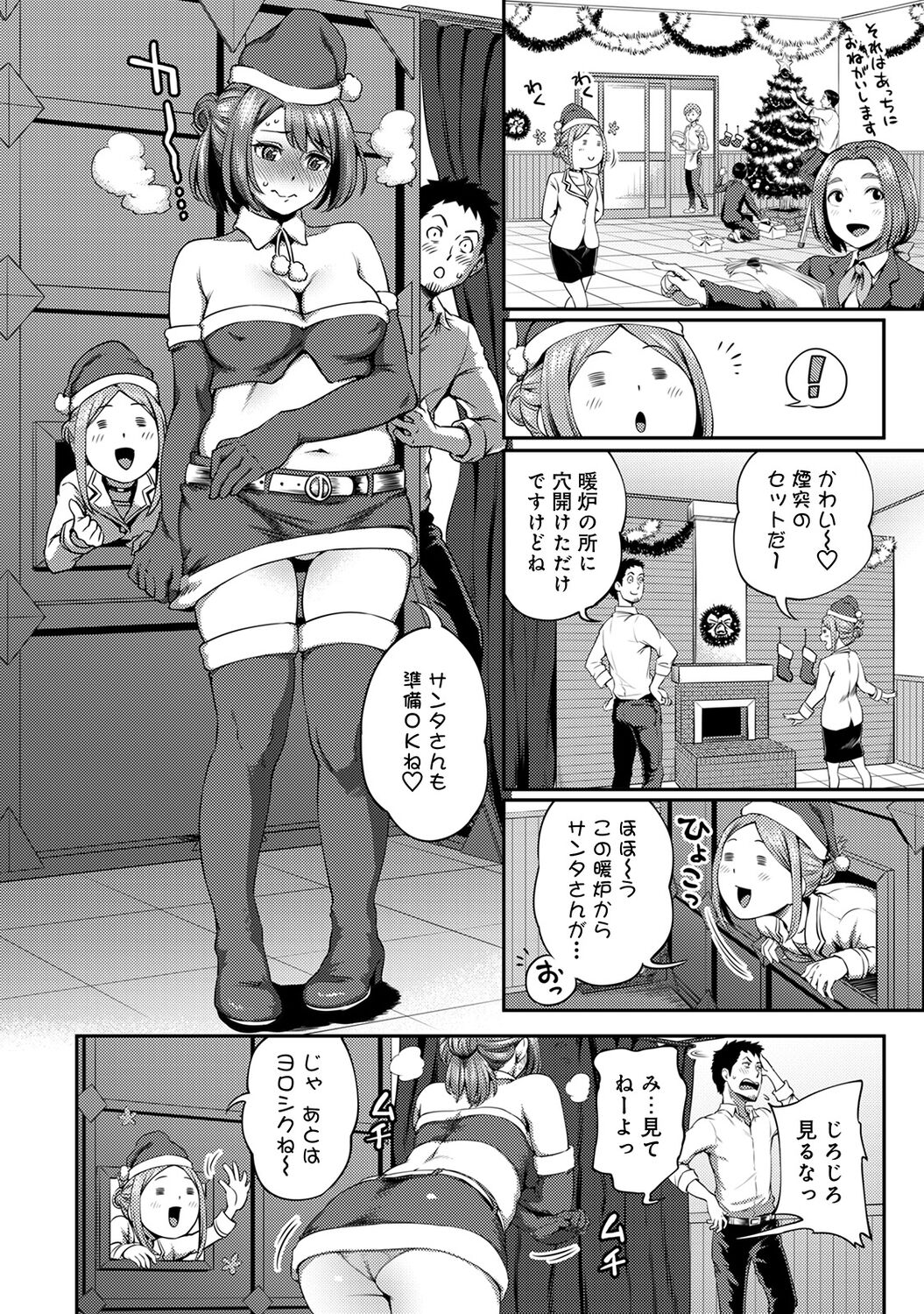 Ukkari Aishite 2 page 6 full