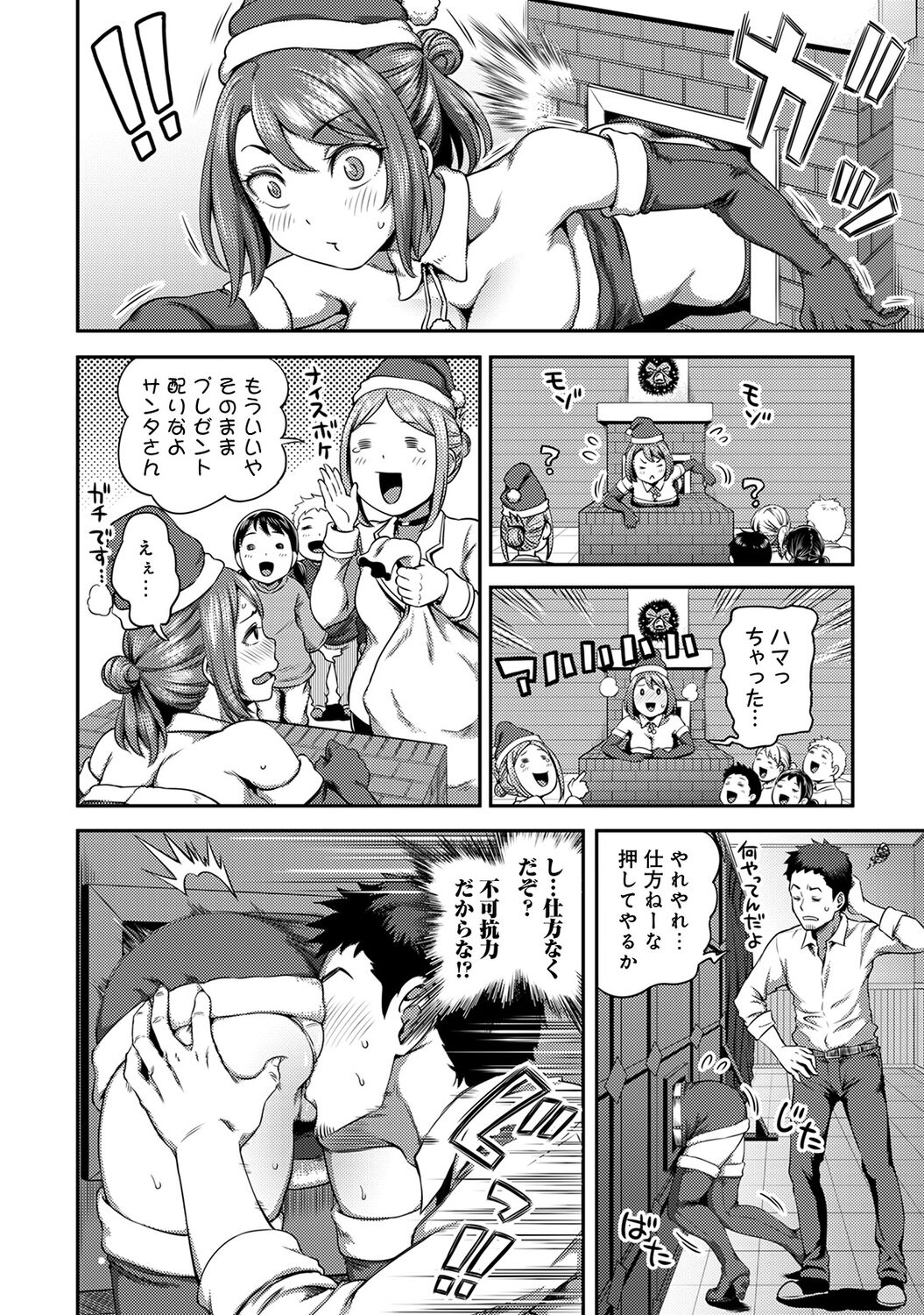 Ukkari Aishite 2 page 8 full