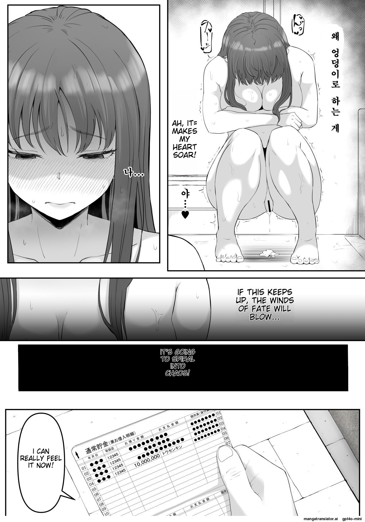 Anal Toilet | Shiriana Benjo da page 4 full