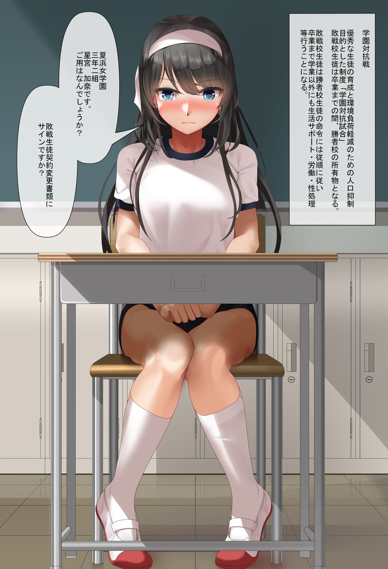 keiyaku kosho page 1 full