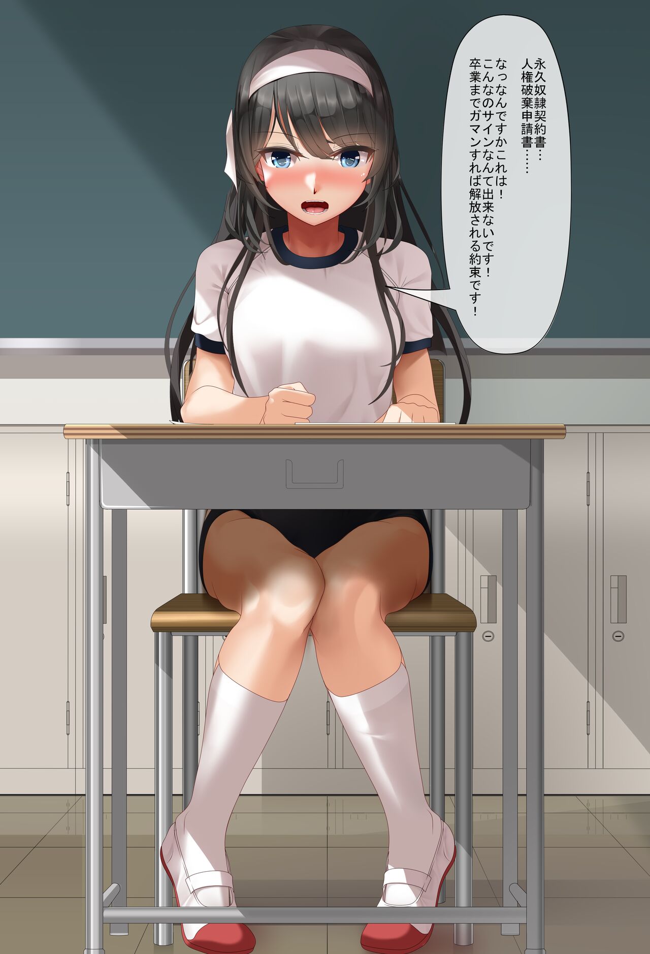 keiyaku kosho page 2 full