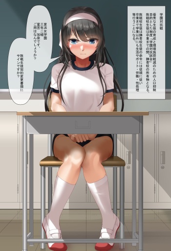 keiyaku kosho cover
