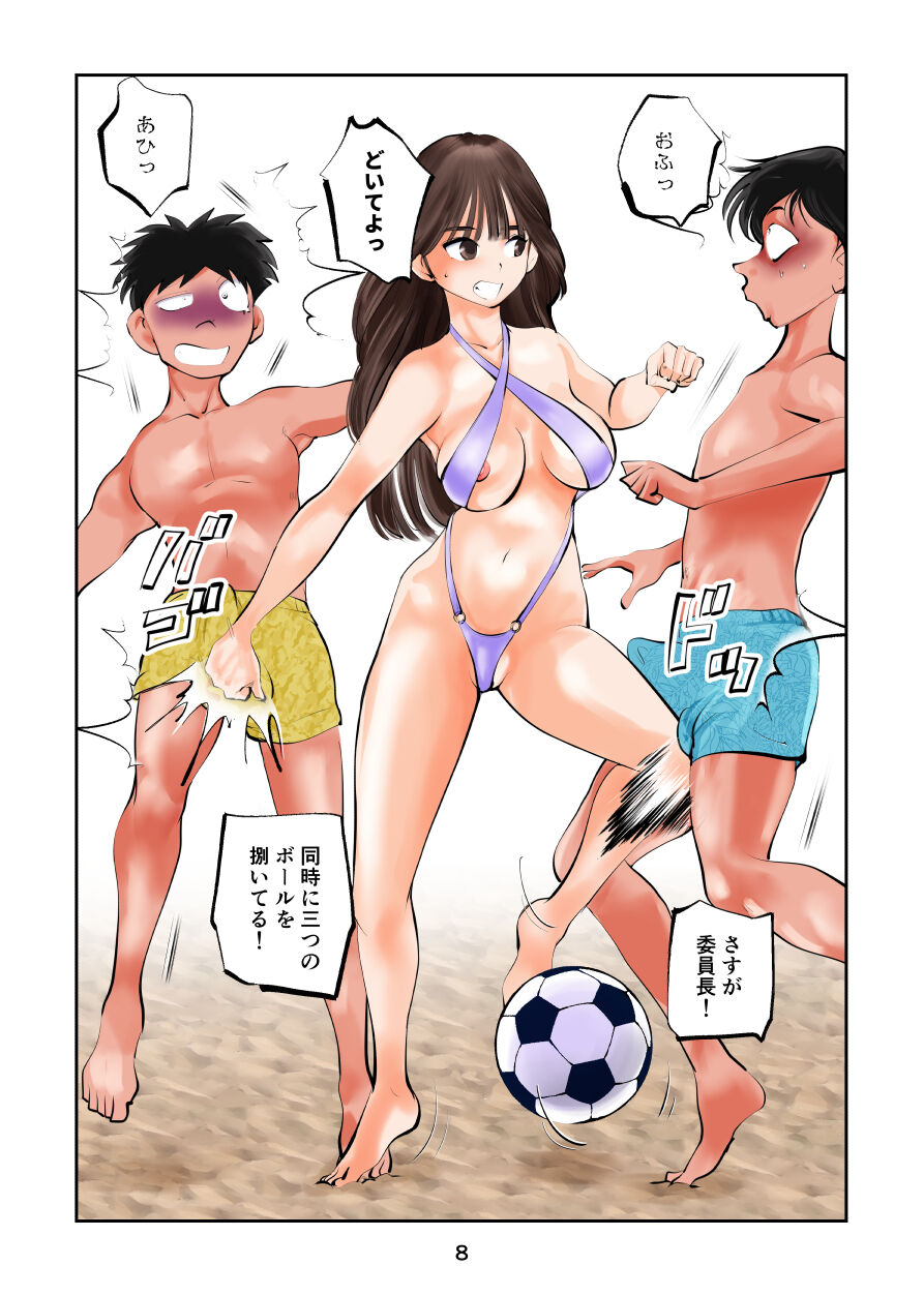 Chinpo shiikukakari 9 page 8 full