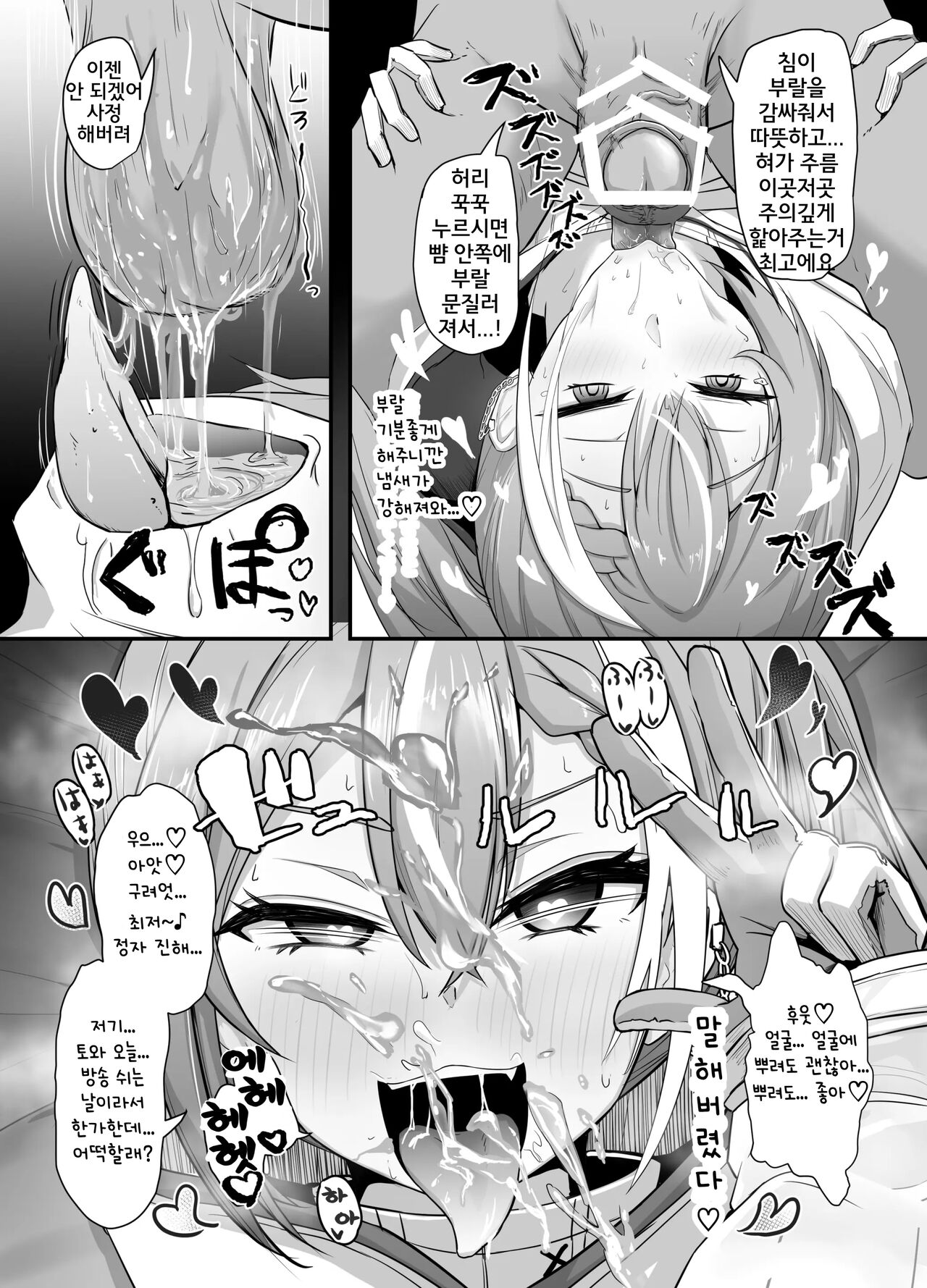 Onegaishimasu!! Ikkai dake de Ii no de Toriaezu Kaide Kudasai 3 | 부탁드립니다! 한 번만이라도 좋으니 일단 냄새 맡아주세요 3 page 10 full