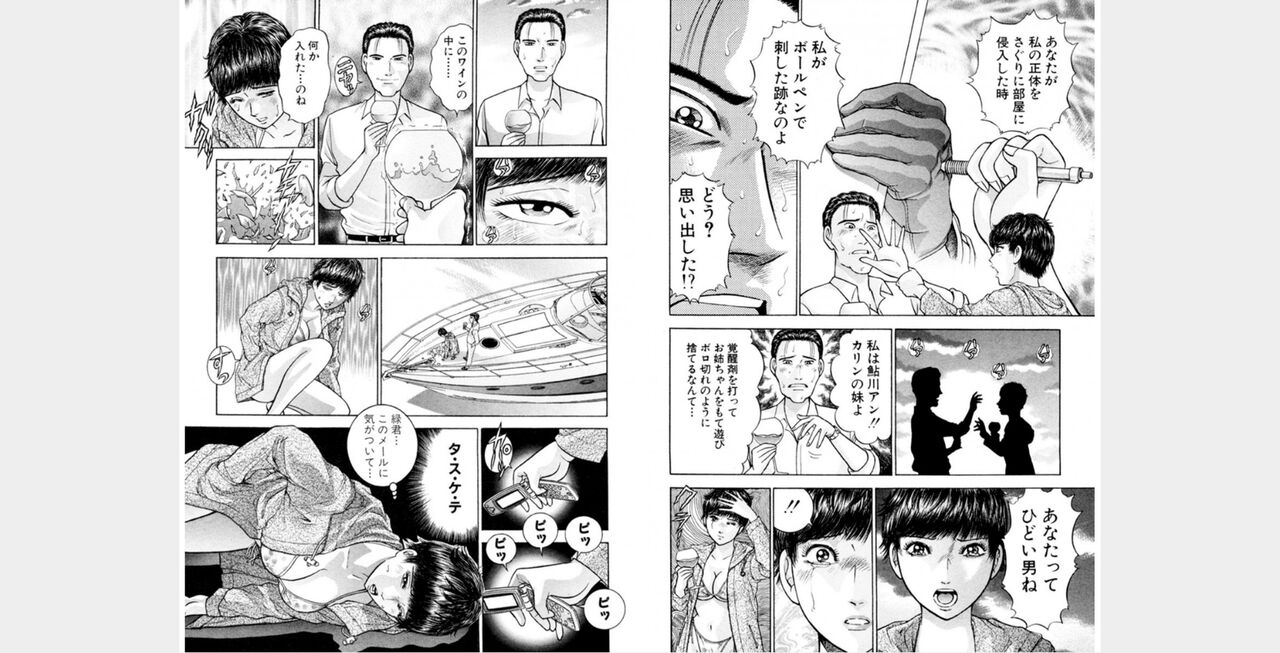 awef33 page 10 full