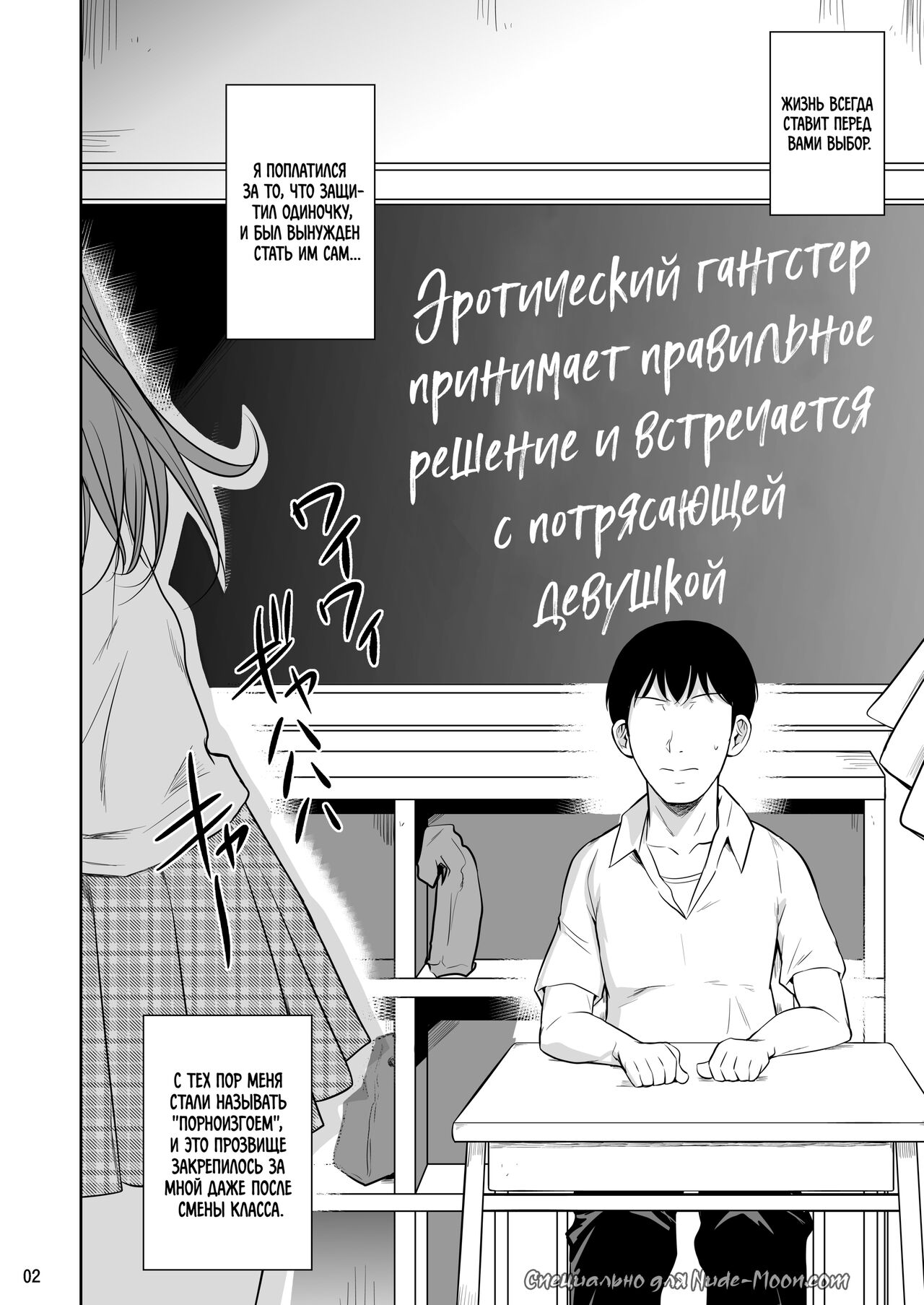 Bocchi no Mob ga Tadashii Sentaku o Shite Seiso Shoujo to Tsukiau. Mochiron Sex mo Suru page 3 full