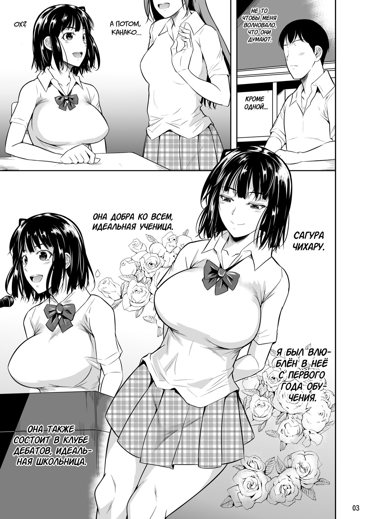 Bocchi no Mob ga Tadashii Sentaku o Shite Seiso Shoujo to Tsukiau. Mochiron Sex mo Suru page 4 full