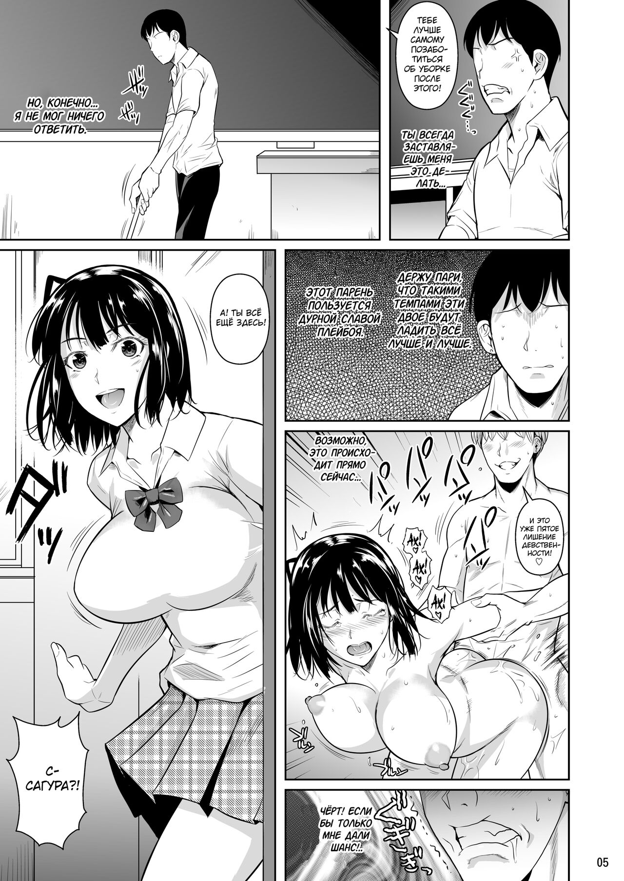 Bocchi no Mob ga Tadashii Sentaku o Shite Seiso Shoujo to Tsukiau. Mochiron Sex mo Suru page 6 full