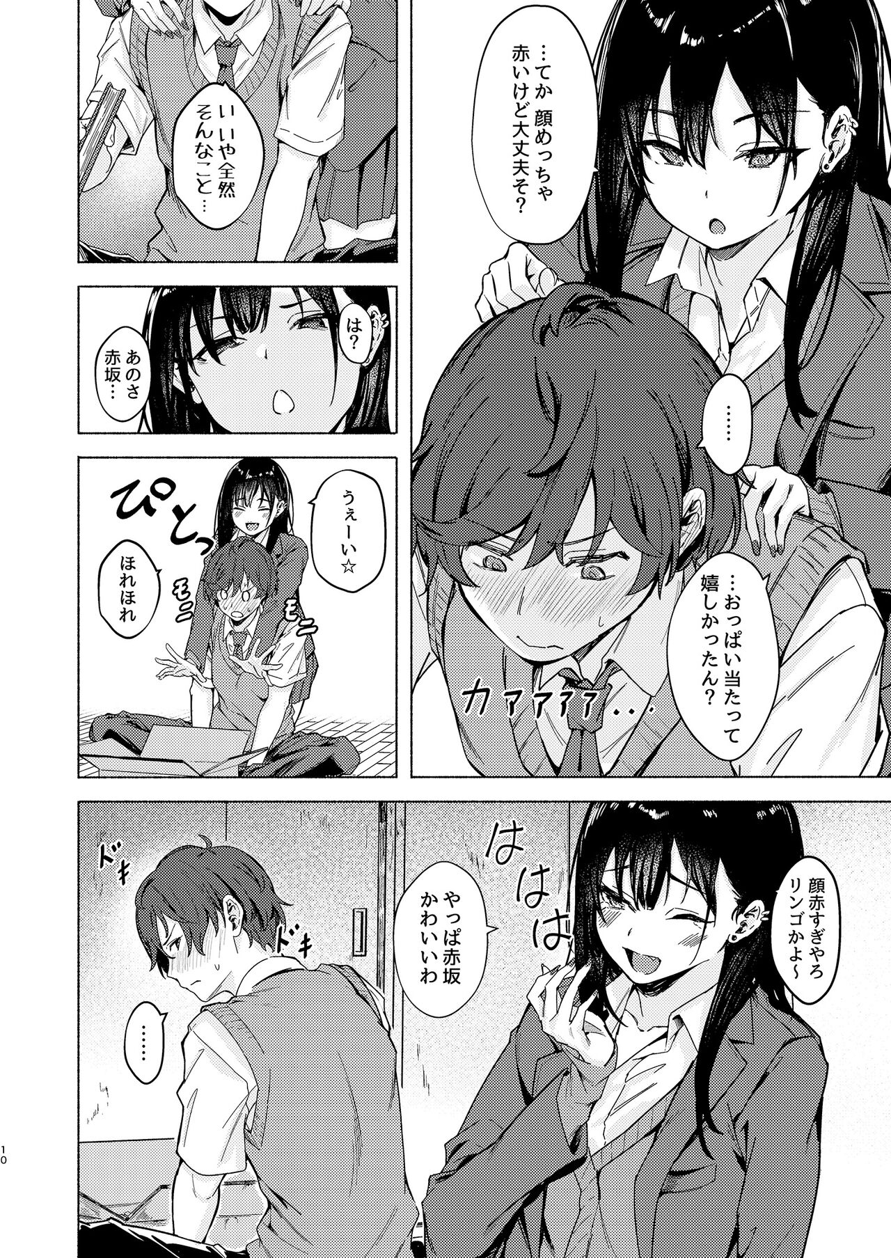 Uza Gyaru Tanabe-san Kyou mo Uza Karamu page 10 full