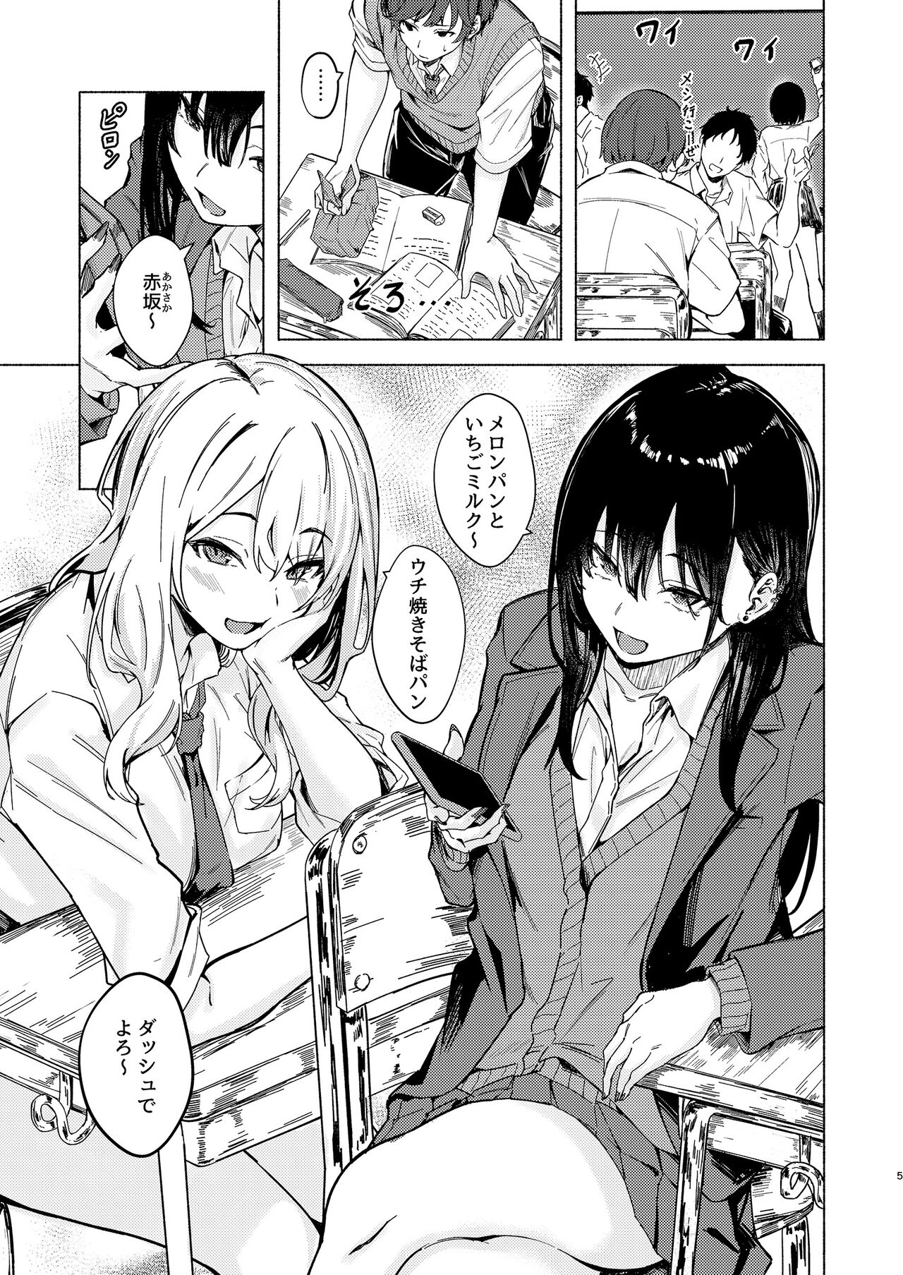 Uza Gyaru Tanabe-san Kyou mo Uza Karamu page 5 full