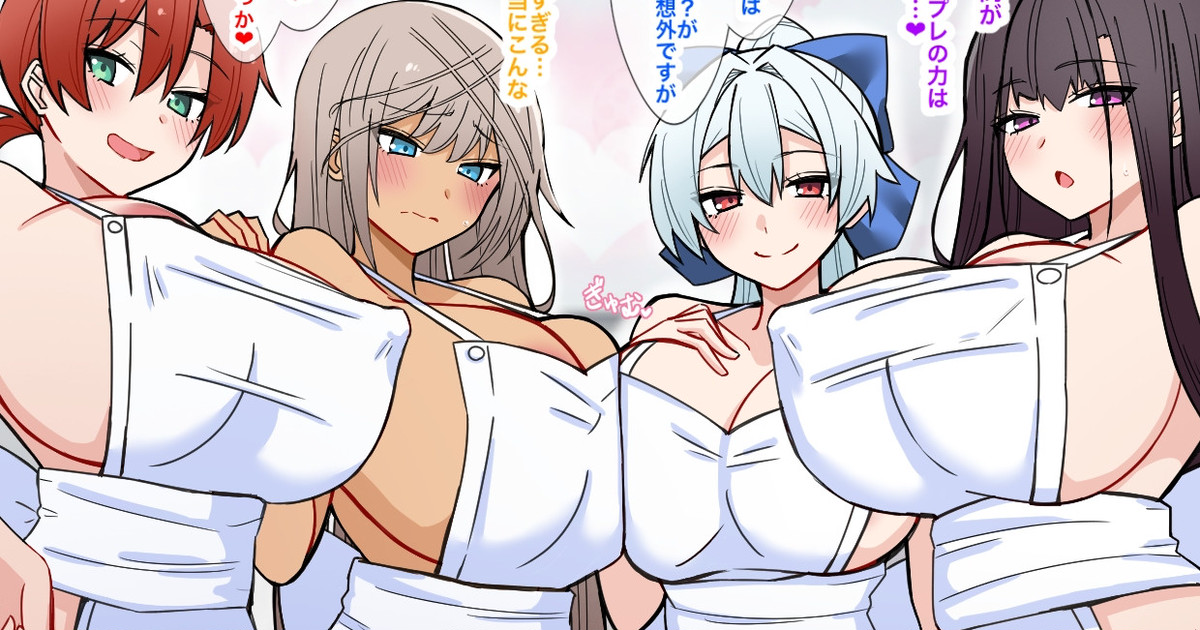 Hitozuma Junyuu Play Harem in Chaldea page 1 full