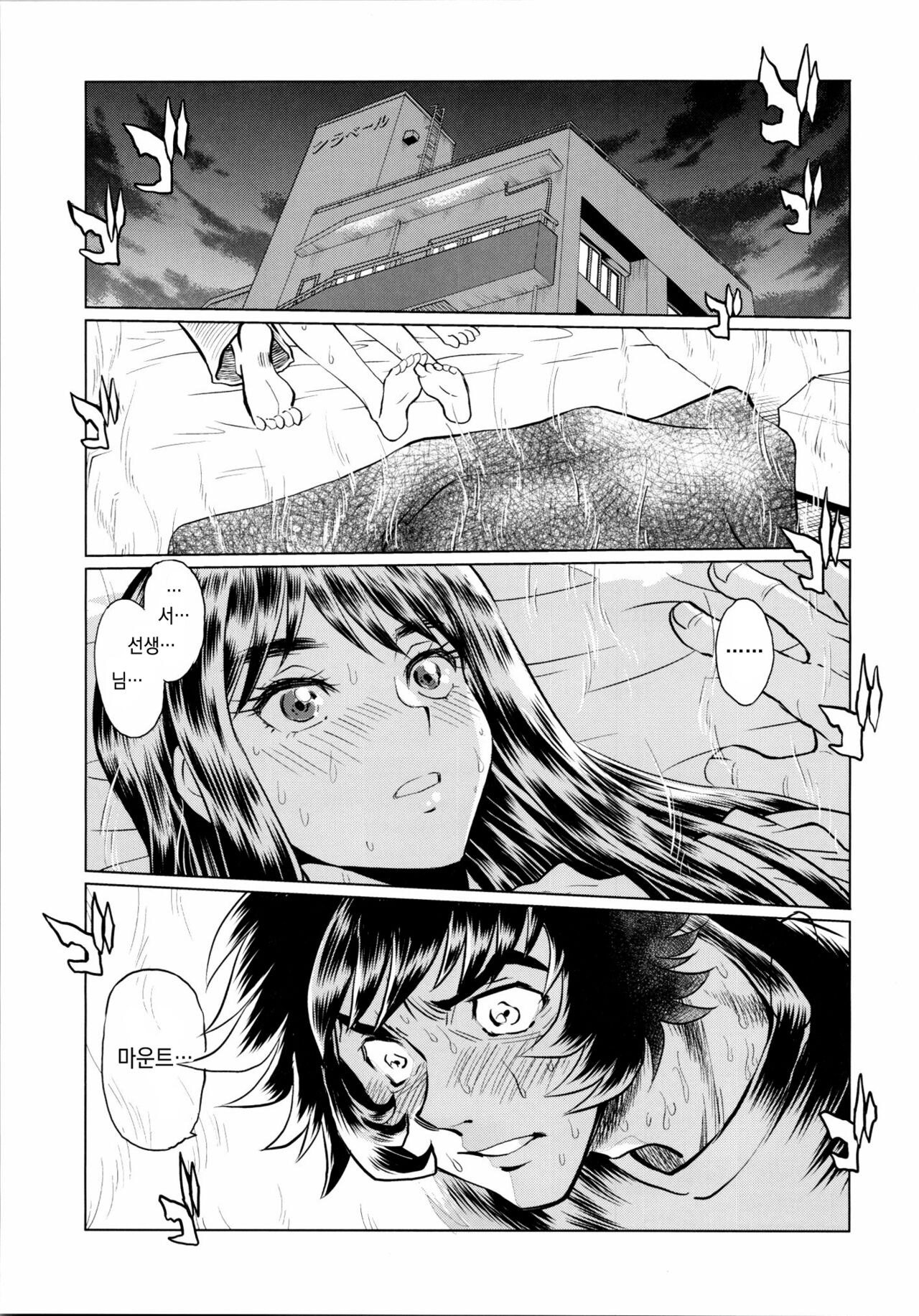 Aopoi Honoo 24 A page 4 full