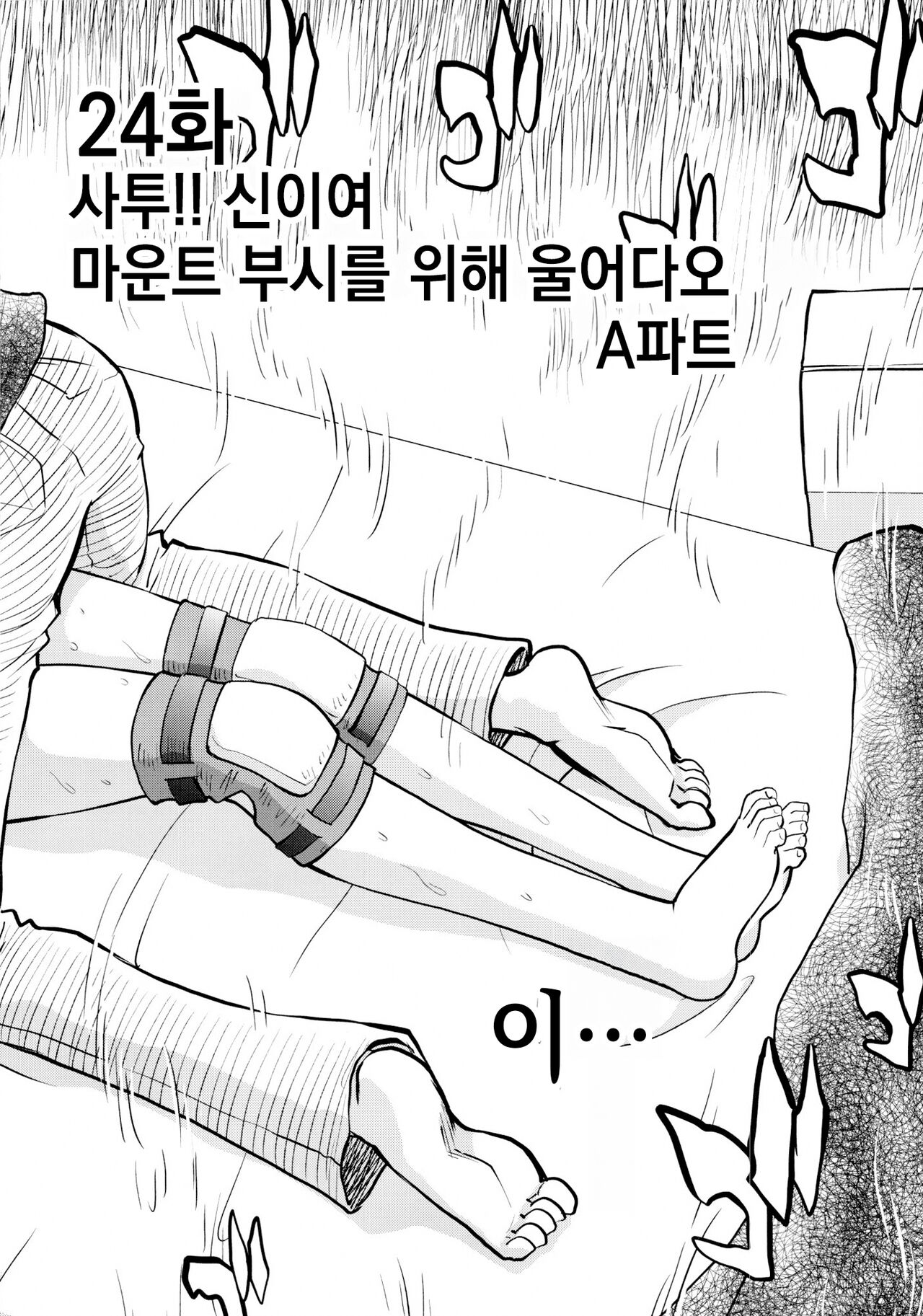 Aopoi Honoo 24 A page 5 full