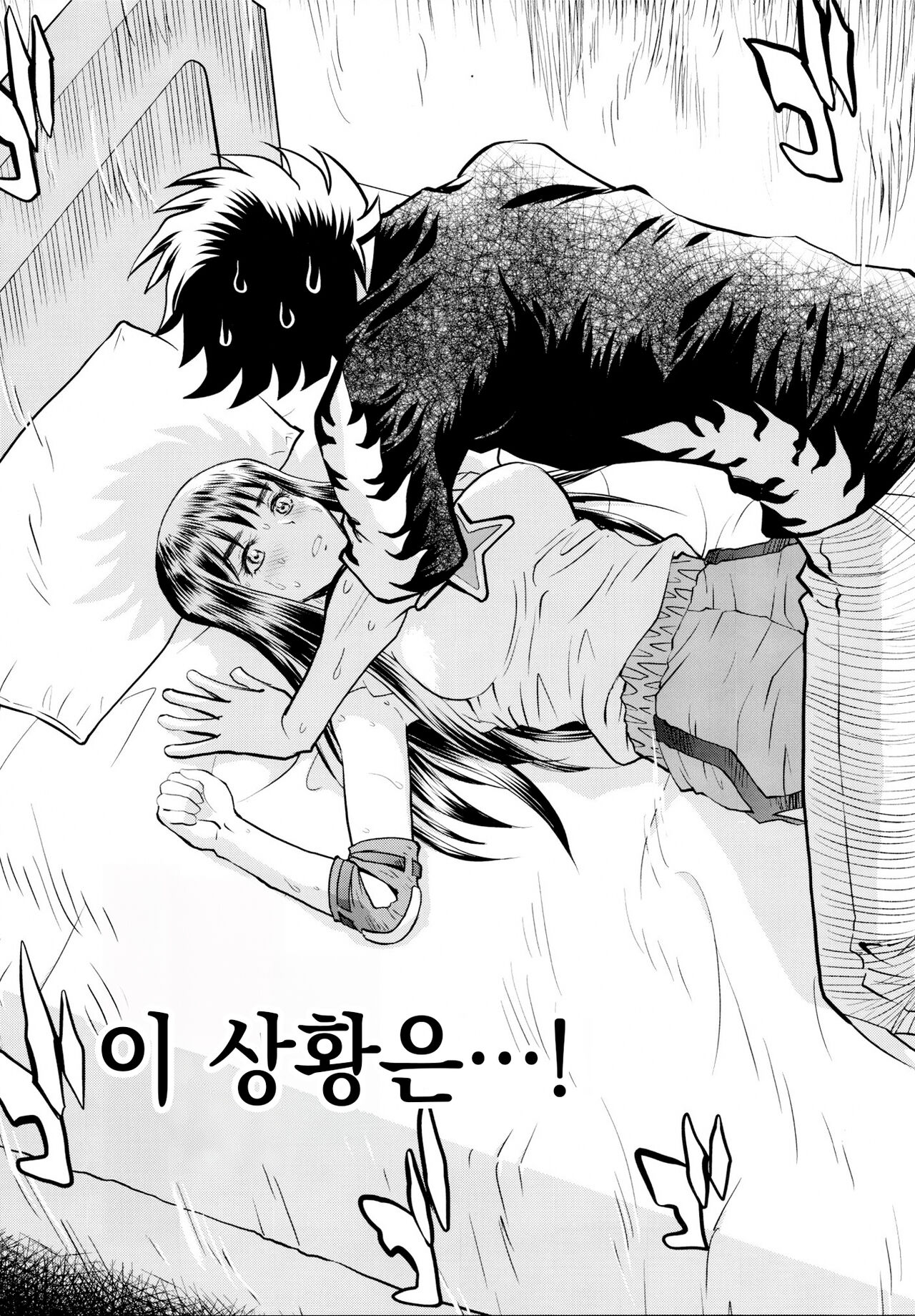 Aopoi Honoo 24 A page 6 full