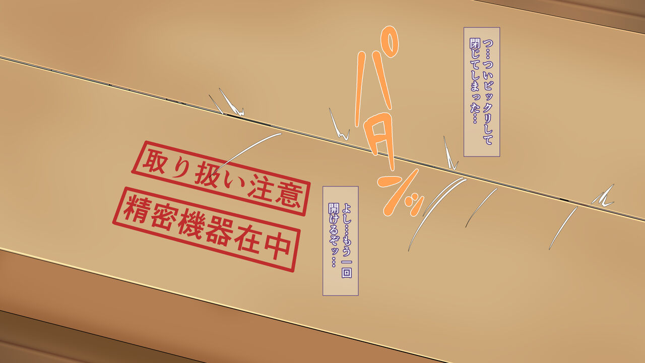 Koushinchou Love Doll page 10 full