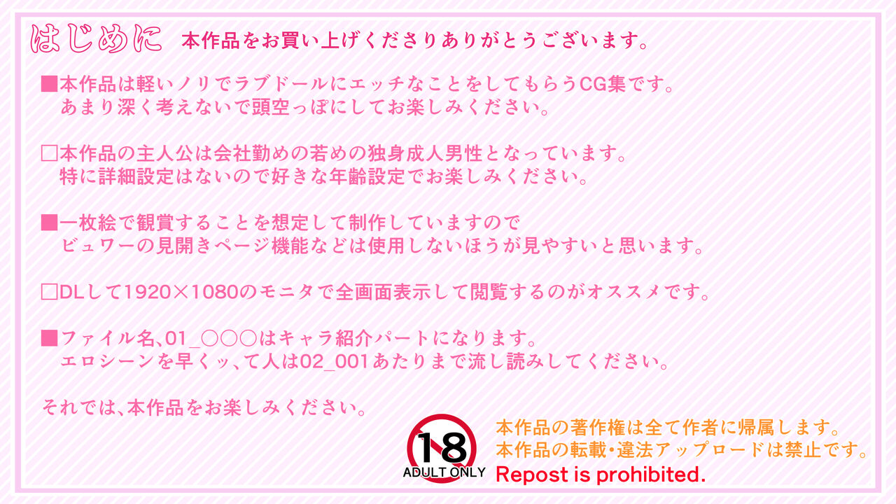 Koushinchou Love Doll page 4 full