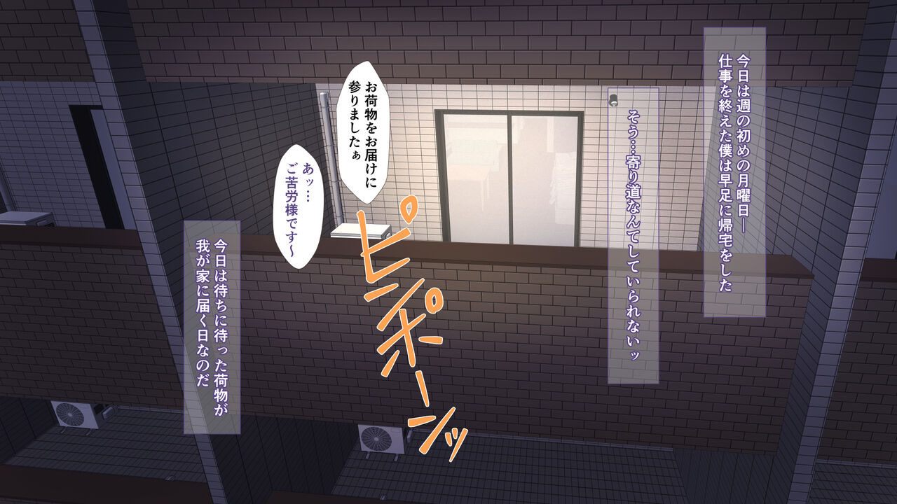 Koushinchou Love Doll page 6 full