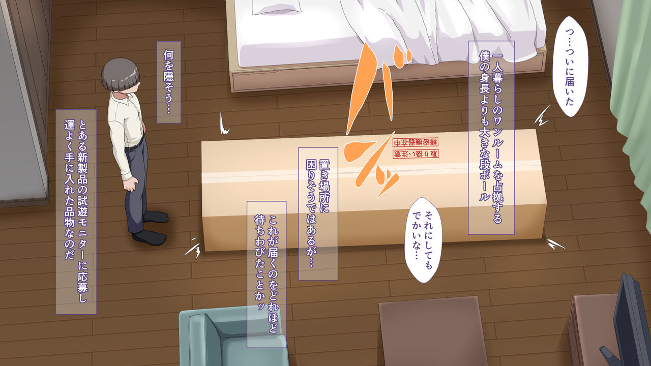 Koushinchou Love Doll page 7 full