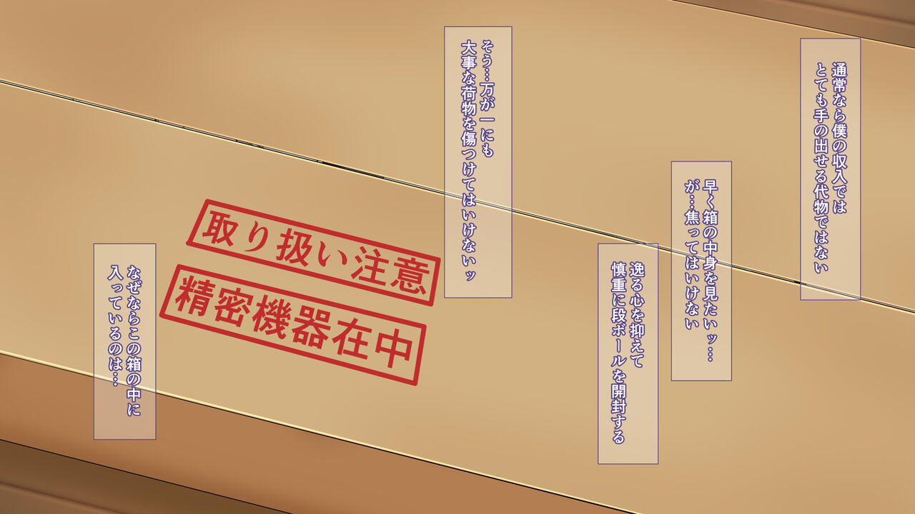 Koushinchou Love Doll page 8 full