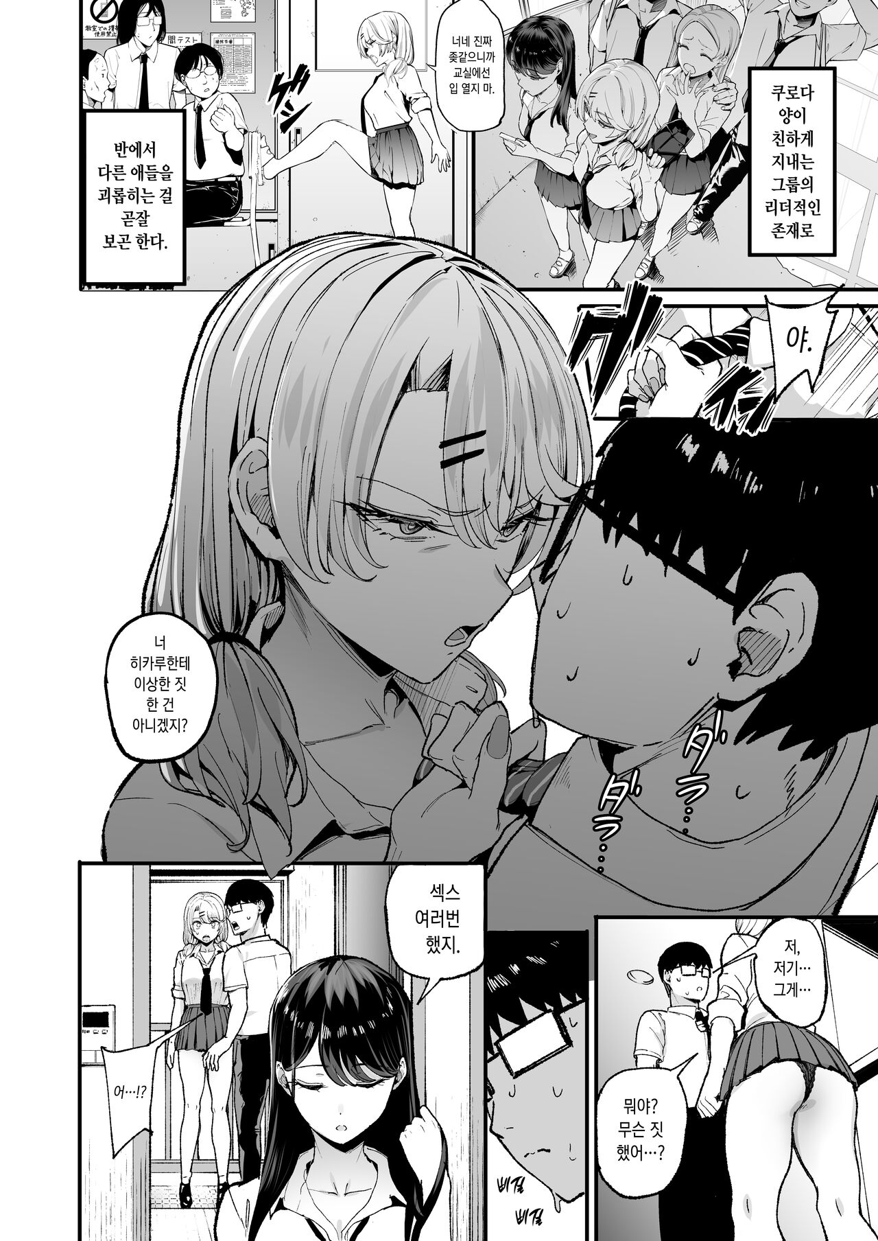 눌러앉은 갸루의 보지를 사용하는 이야기 page 6 full