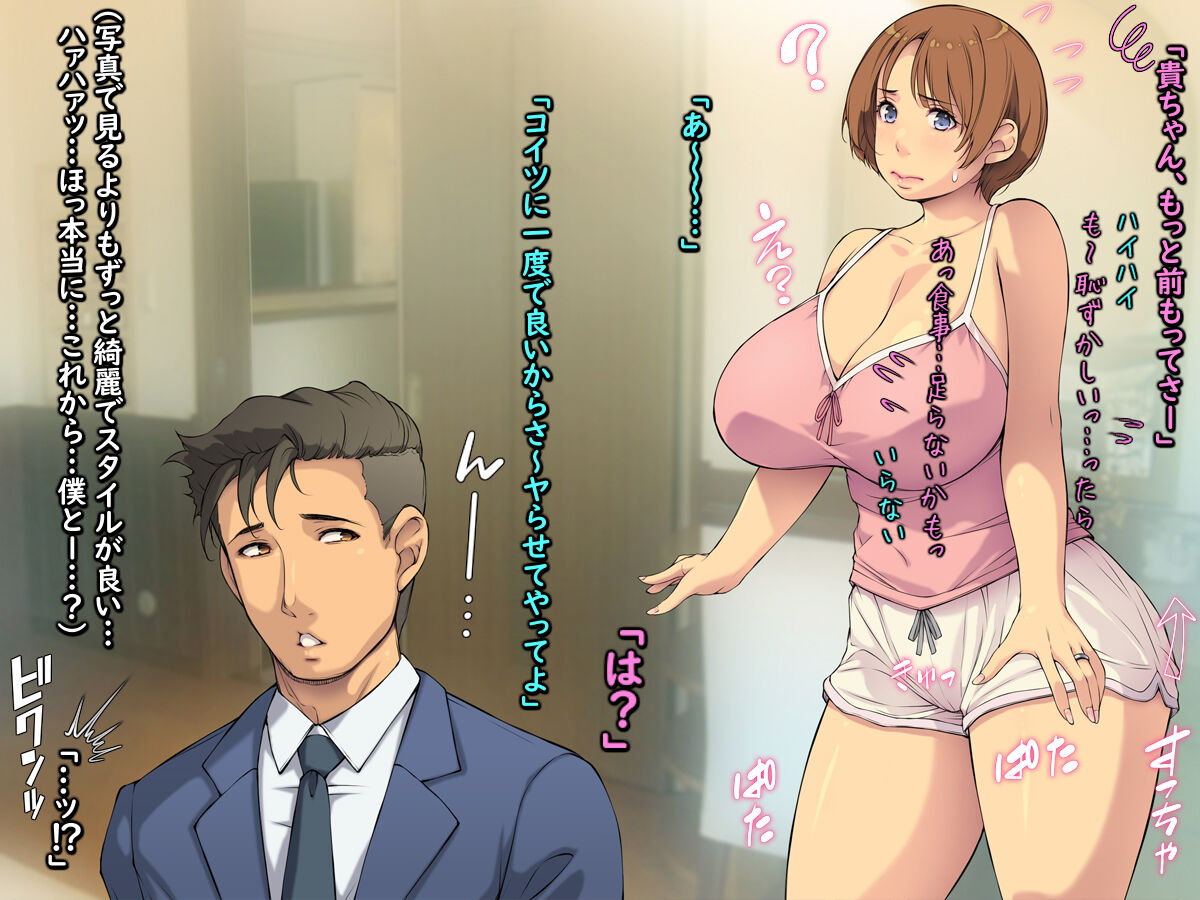 Shakkin otoko wa okusan de hensai shitai! `Koitsu ni ichido de yoikara sa ~ ya-ra sete yatte yo' page 5 full