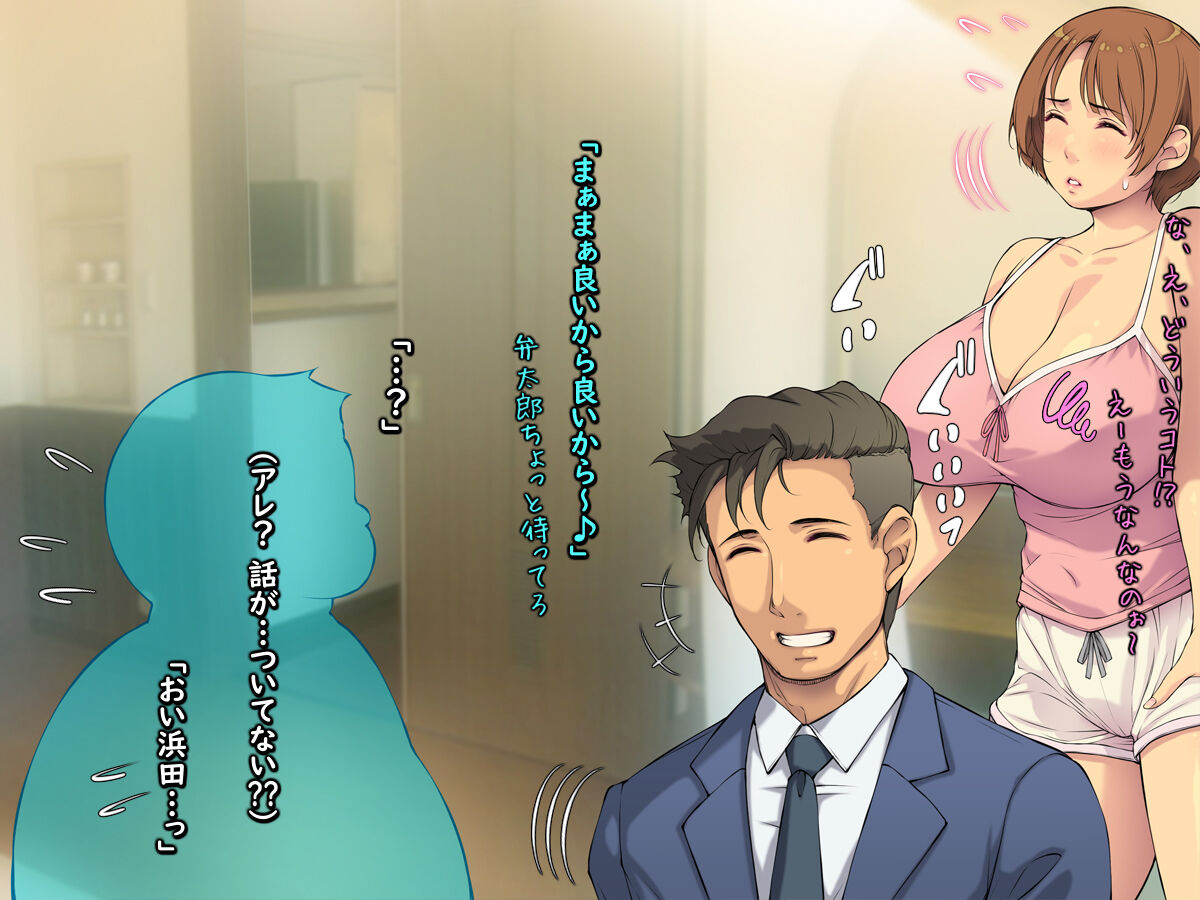 Shakkin otoko wa okusan de hensai shitai! `Koitsu ni ichido de yoikara sa ~ ya-ra sete yatte yo' page 6 full