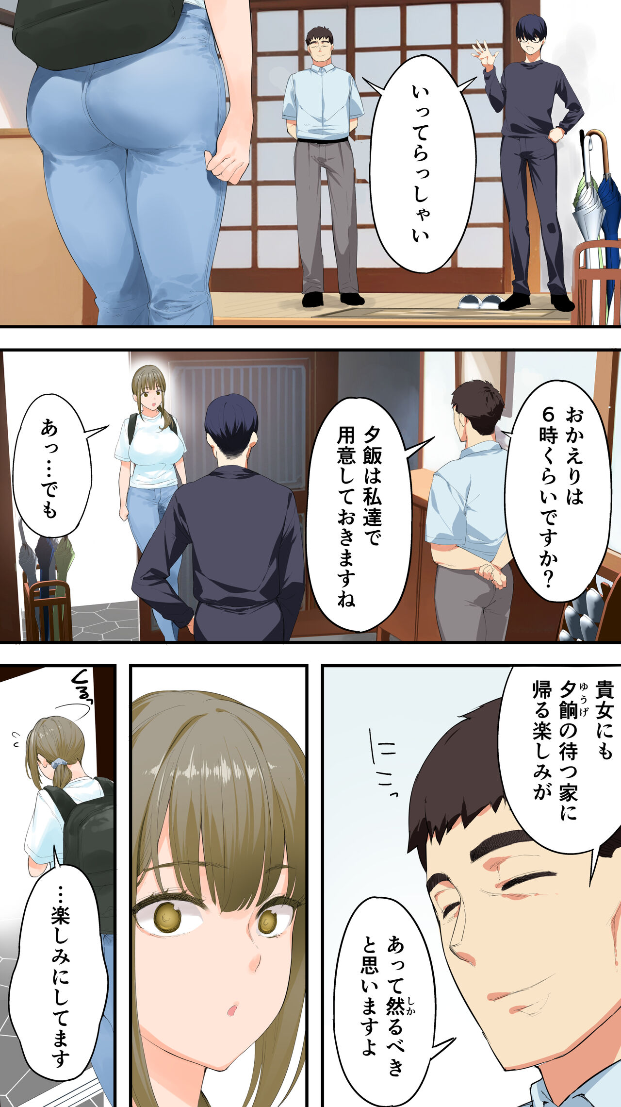 Panpan Travelers Kochi Hitozuma Zecchou Hen page 4 full
