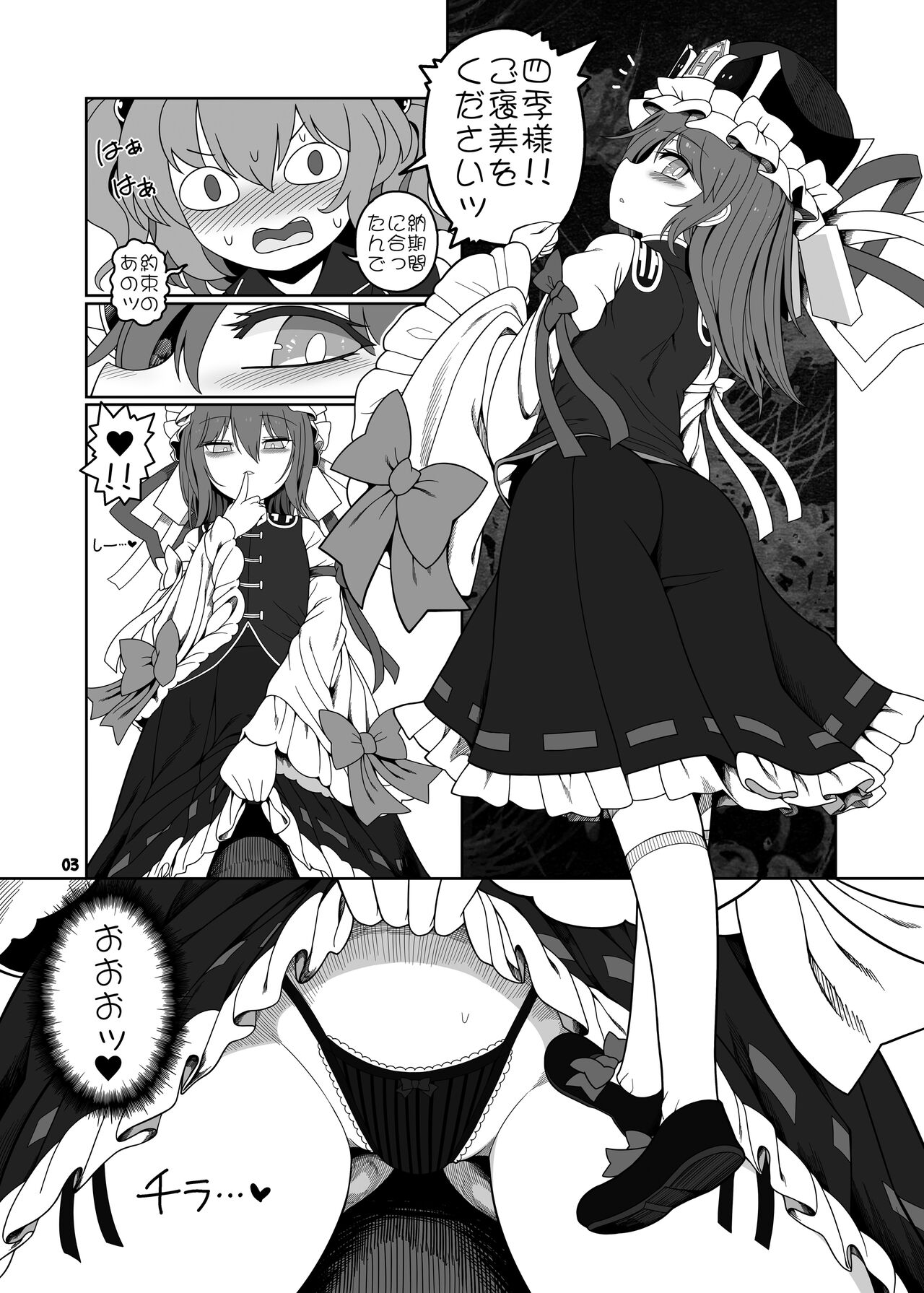 VR Enma page 3 full