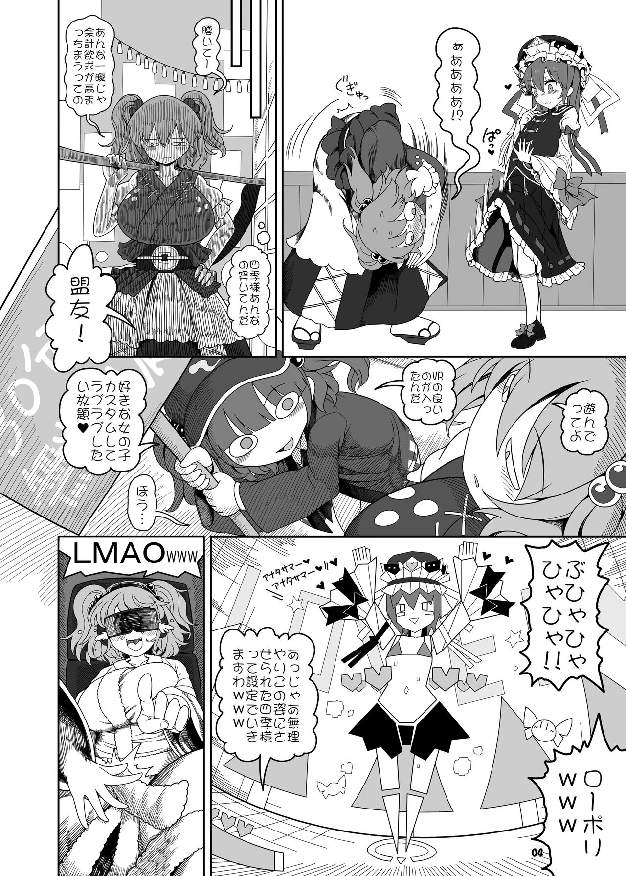 VR Enma page 4 full