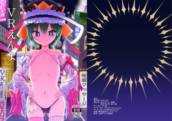 VR Enma cover