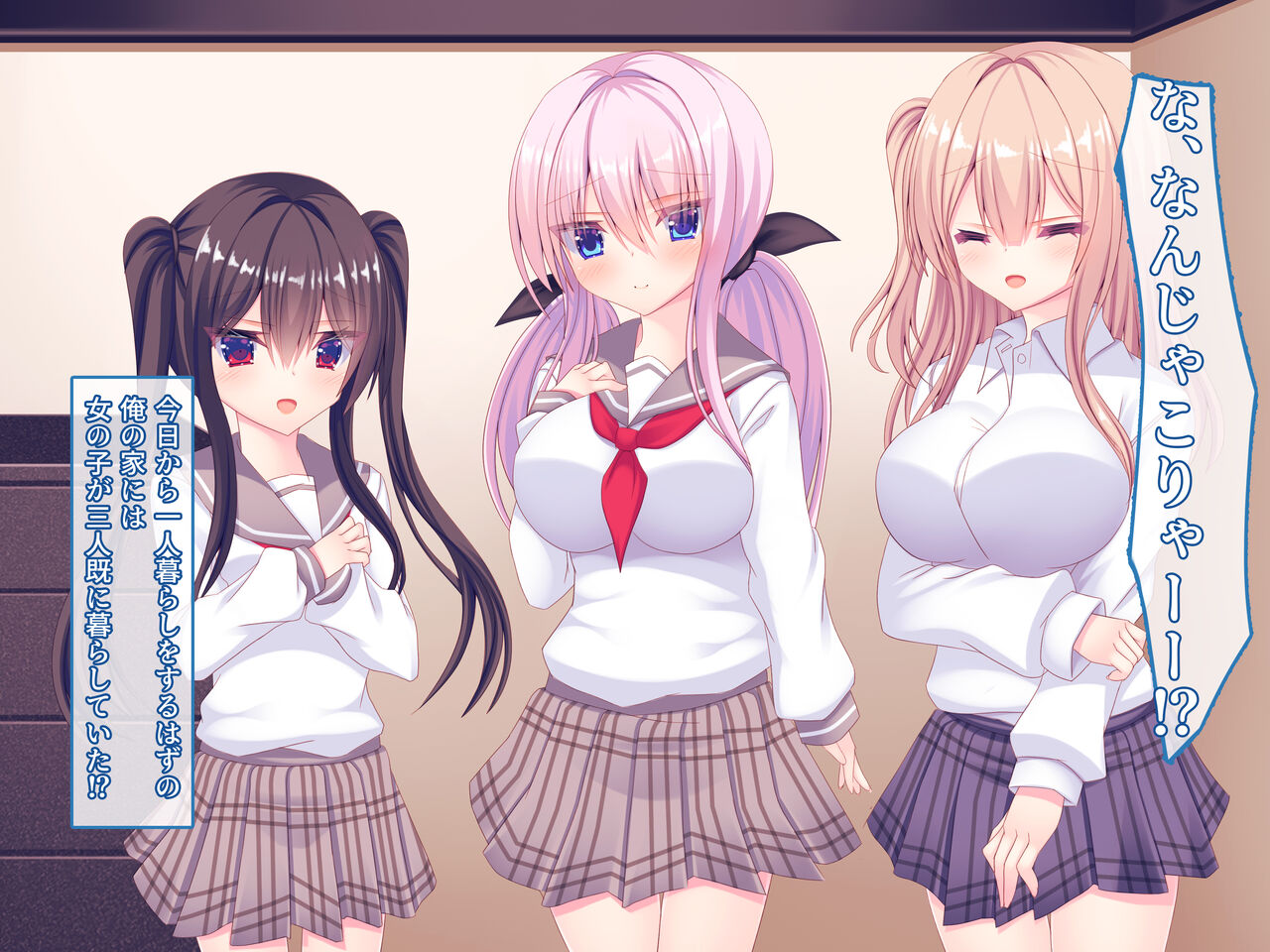 Ore no Shinkyo ni Kyonyuu Joshi Gakusei ga Yattekimashita ~Joshi Gakusei wa Minna Matomete Ore no Harem~ page 6 full