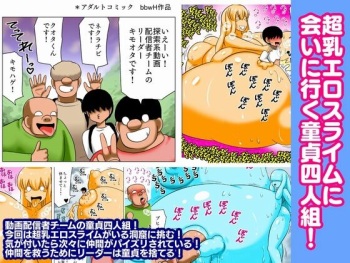 Chounyuu Ero Slime ni Ai ni Iku Doutei Yoningumi cover