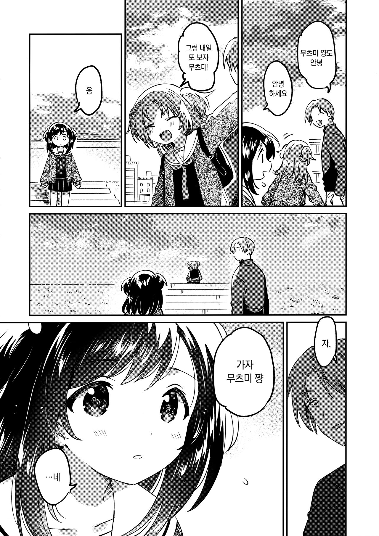 Imouto no Kawari | 여동생 대신 page 3 full