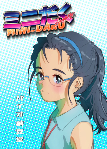 MINI-DAKU Summer cover