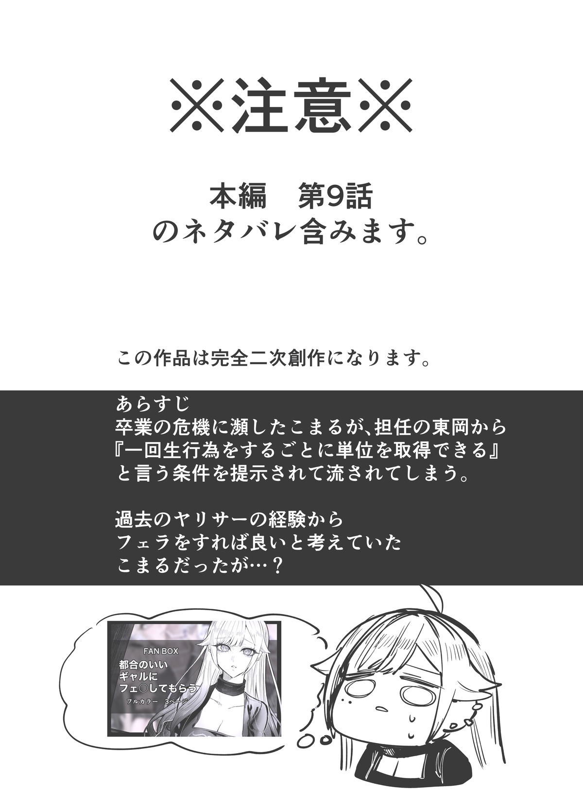 ギャルが単位と引き換えにえっちする話 page 2 full