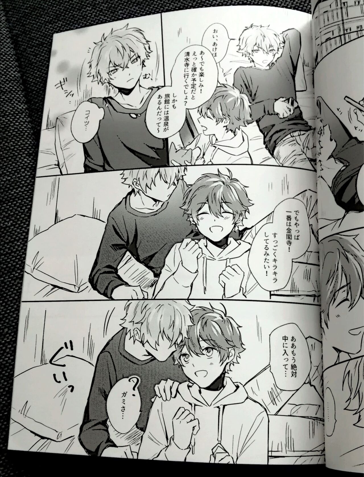 Omoeba Hana Mo Yu page 5 full