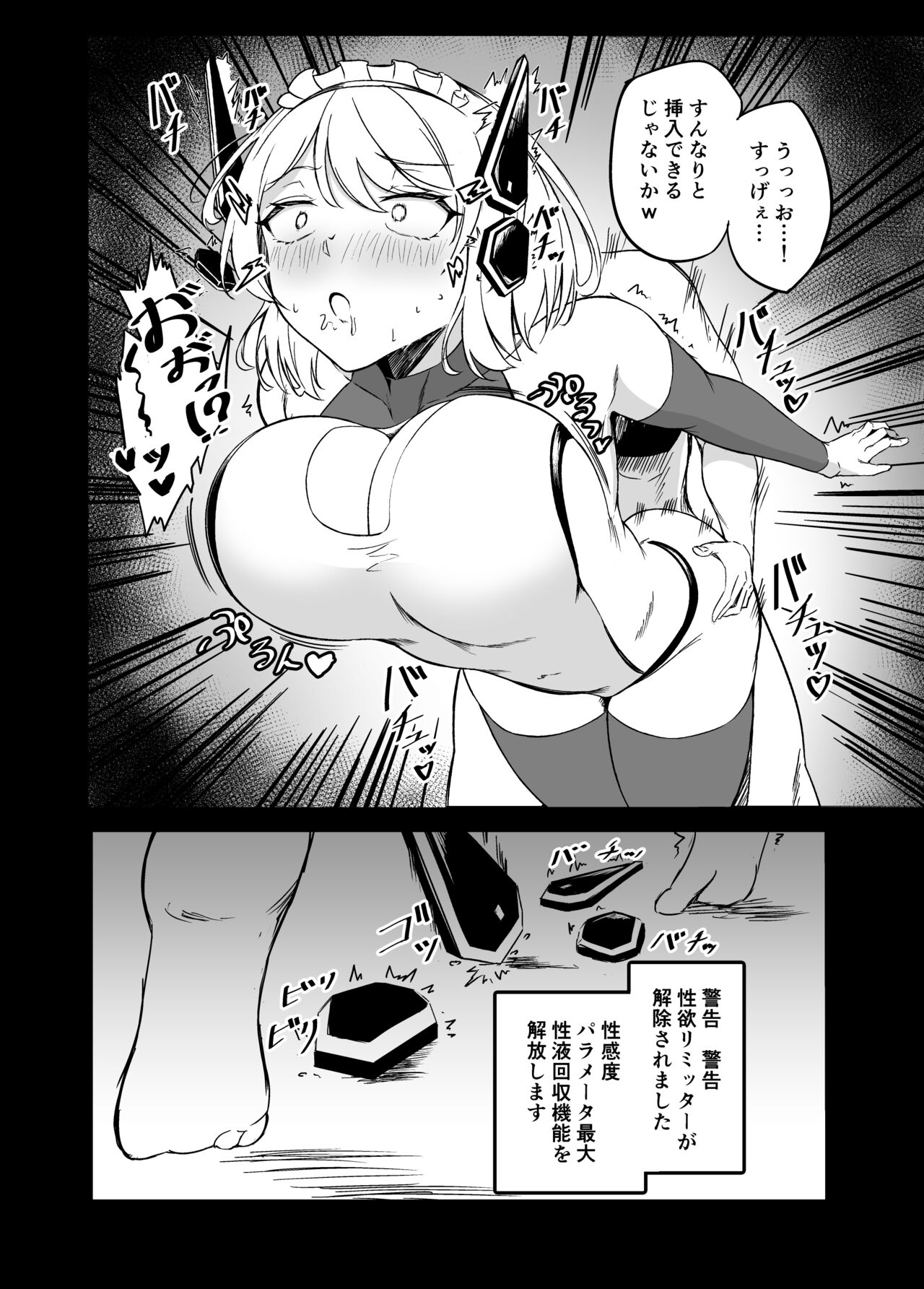 Seifu Kounin! Sakusei Doll Bakunyuu Android-chan! Prologue page 9 full