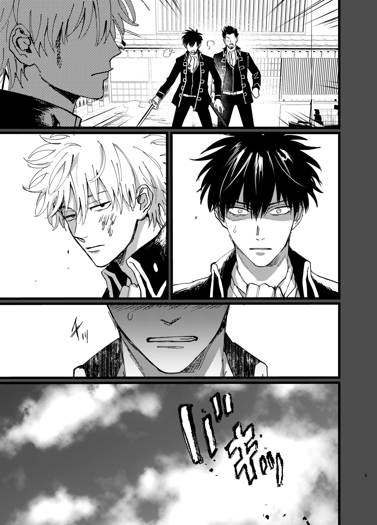 Ore yori saki ni shinde kureruna page 5 full