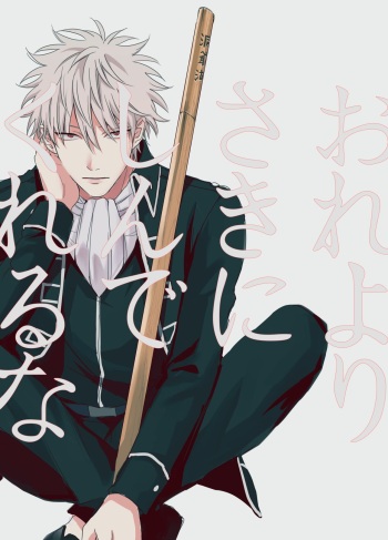 Ore yori saki ni shinde kureruna cover