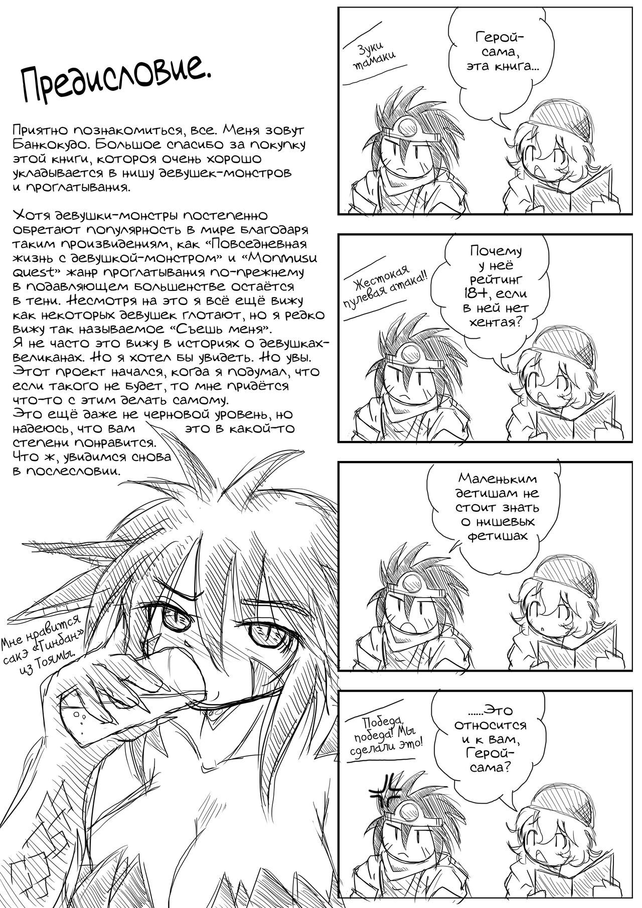 Hishoku Yuusha | Герой-добыча page 3 full